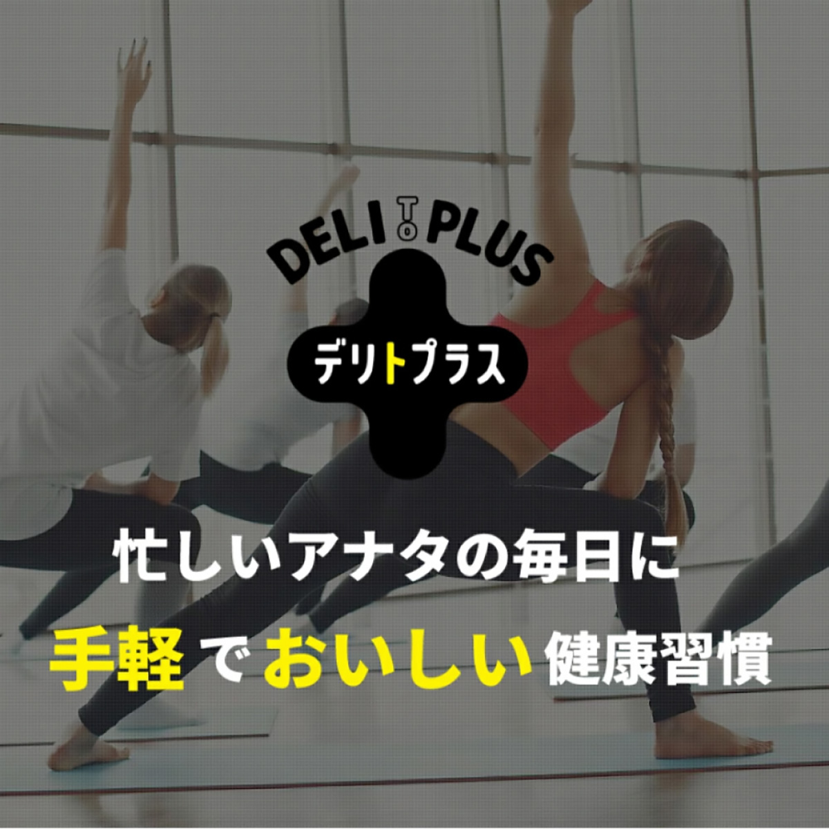 デリトプラス　栄養たっぷりコーンポタージュ