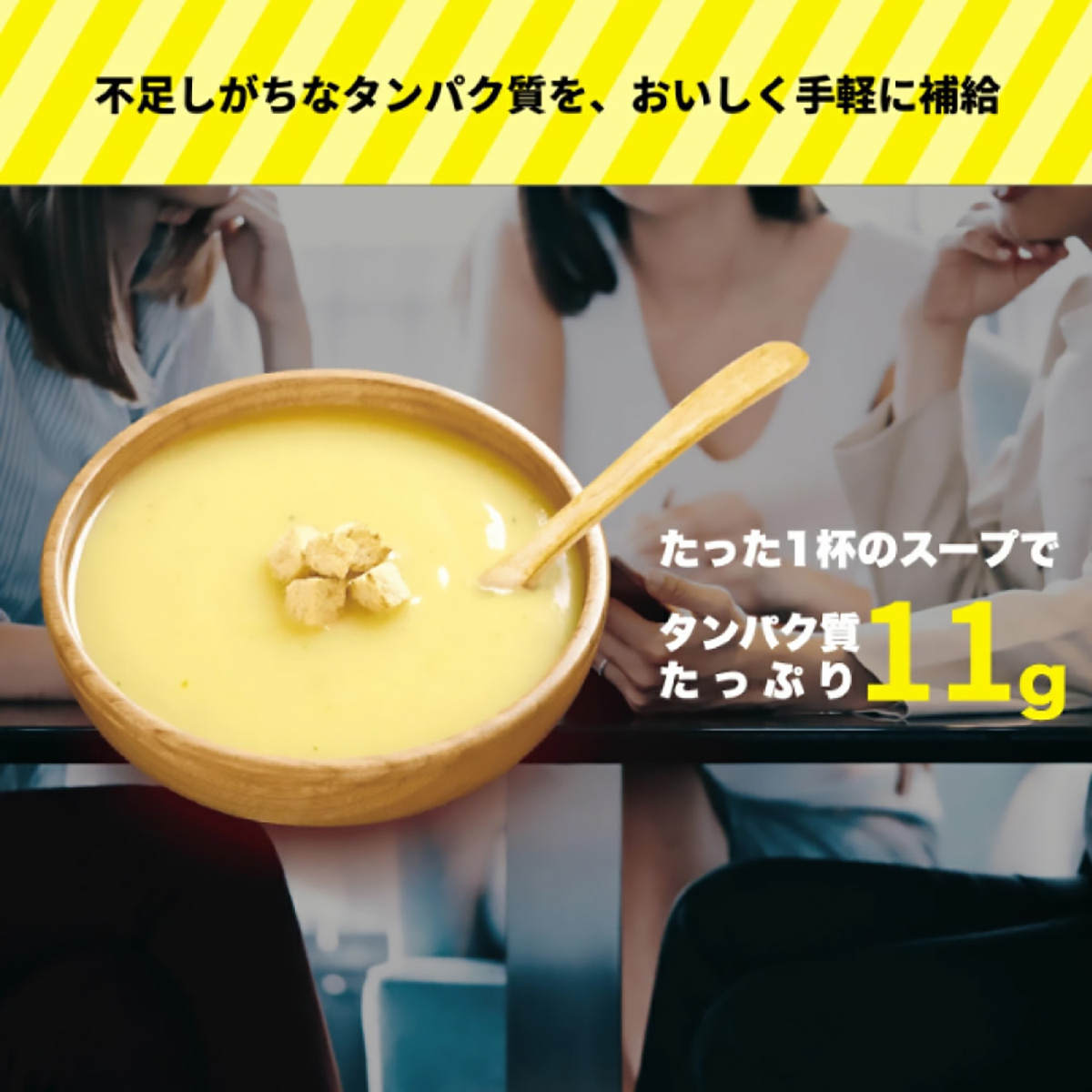デリトプラス　栄養たっぷりコーンポタージュ