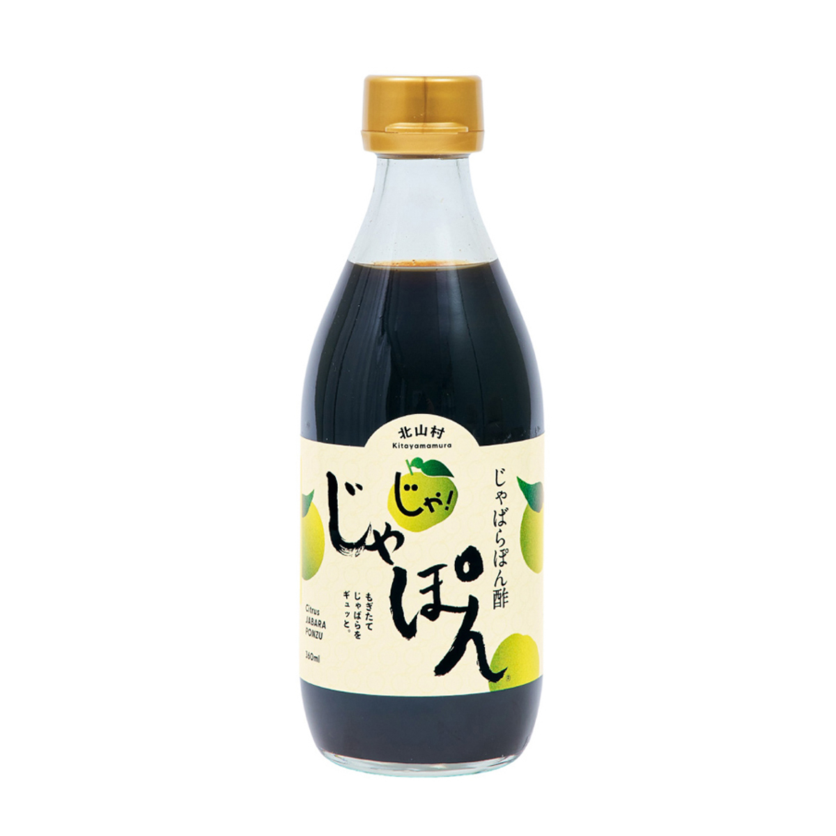 じゃばらいず北山　じゃばらぽん酢 じゃぽん 360ml