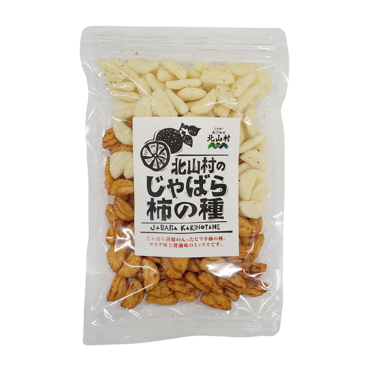 【じゃばらいず北山】じゃばら柿の種　90g