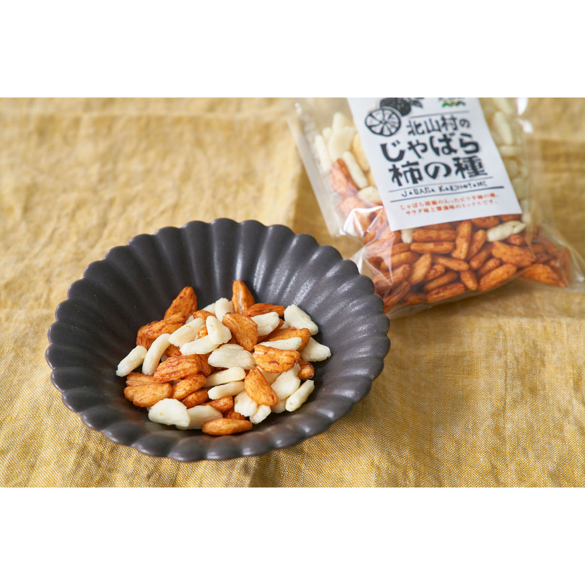 【じゃばらいず北山】じゃばら柿の種 90g 260224