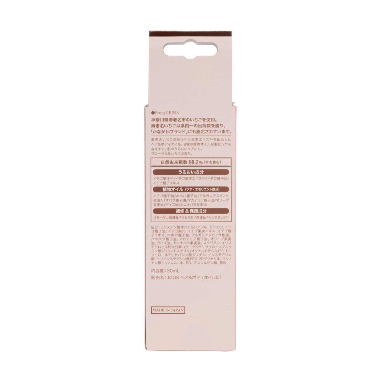 【EVERY NATURE DAYS】いちごヘア&ボディオイル 30mL