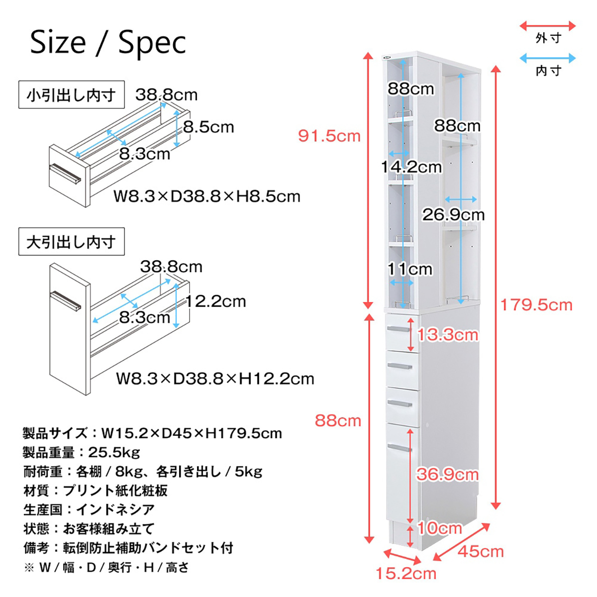 すき間収納ラック（15cm）