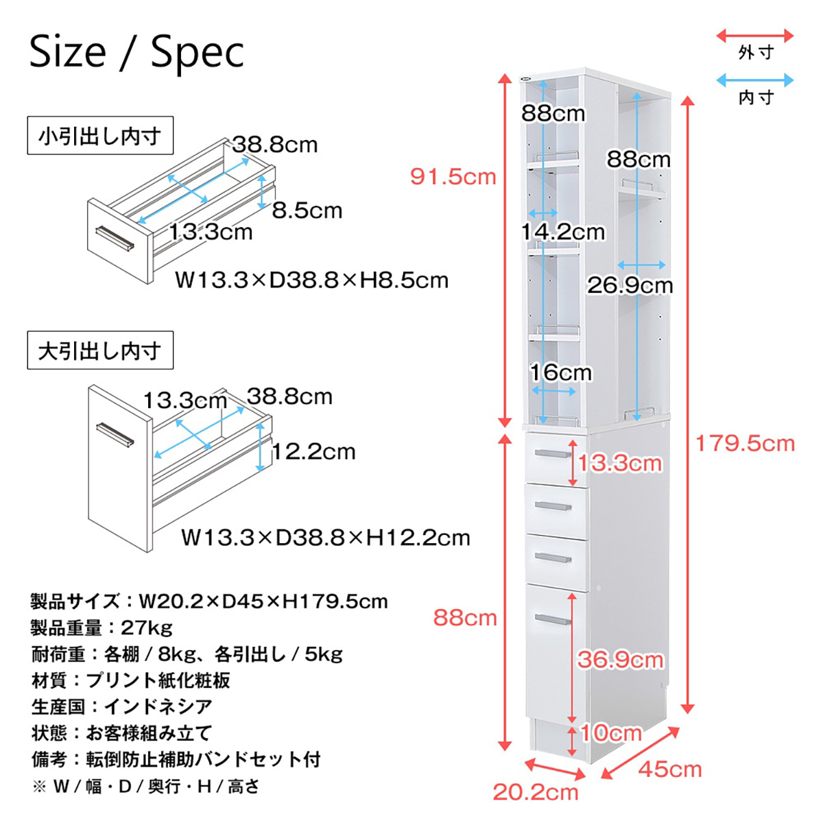 すき間収納ラック（20cm）
