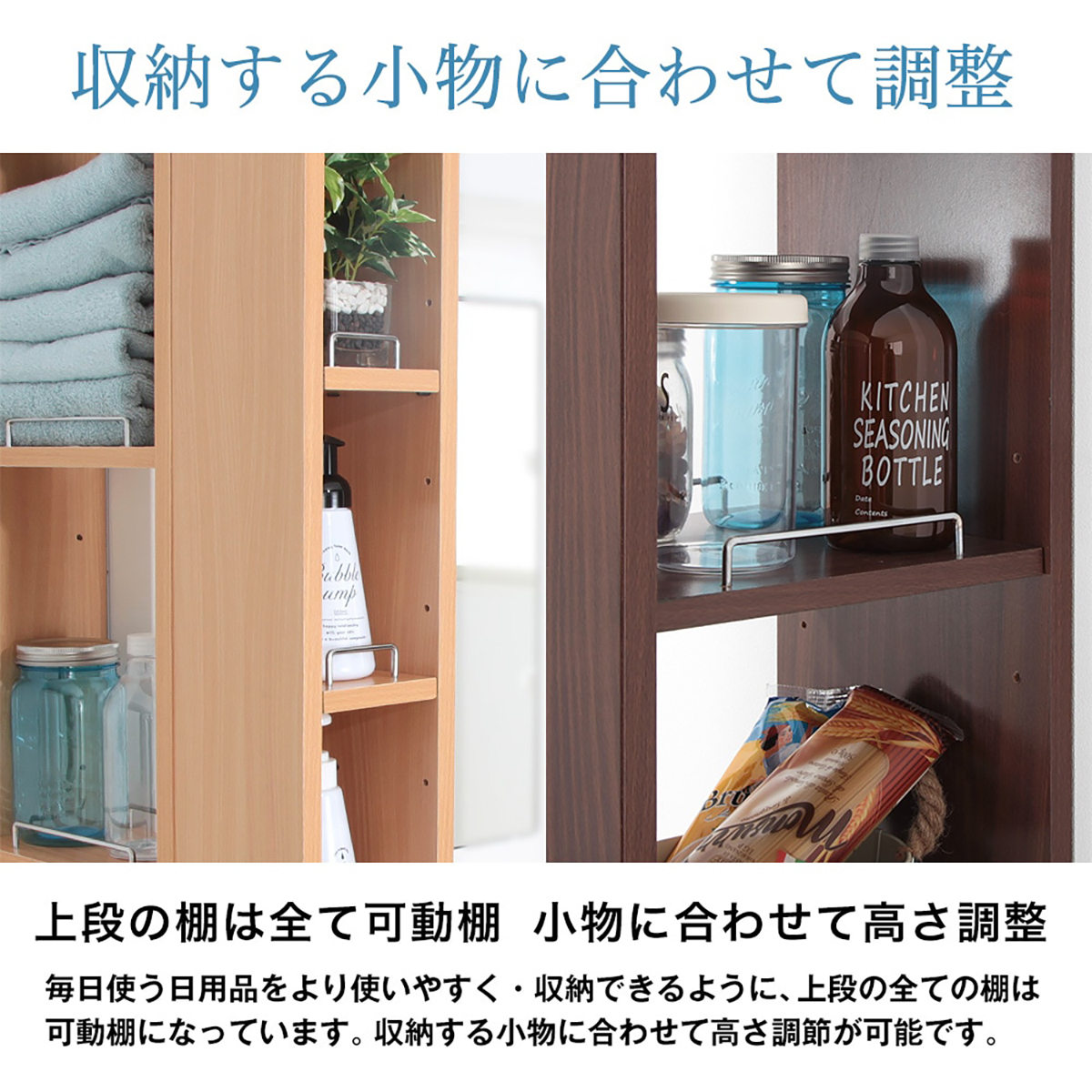 すき間収納ラック（25cm）