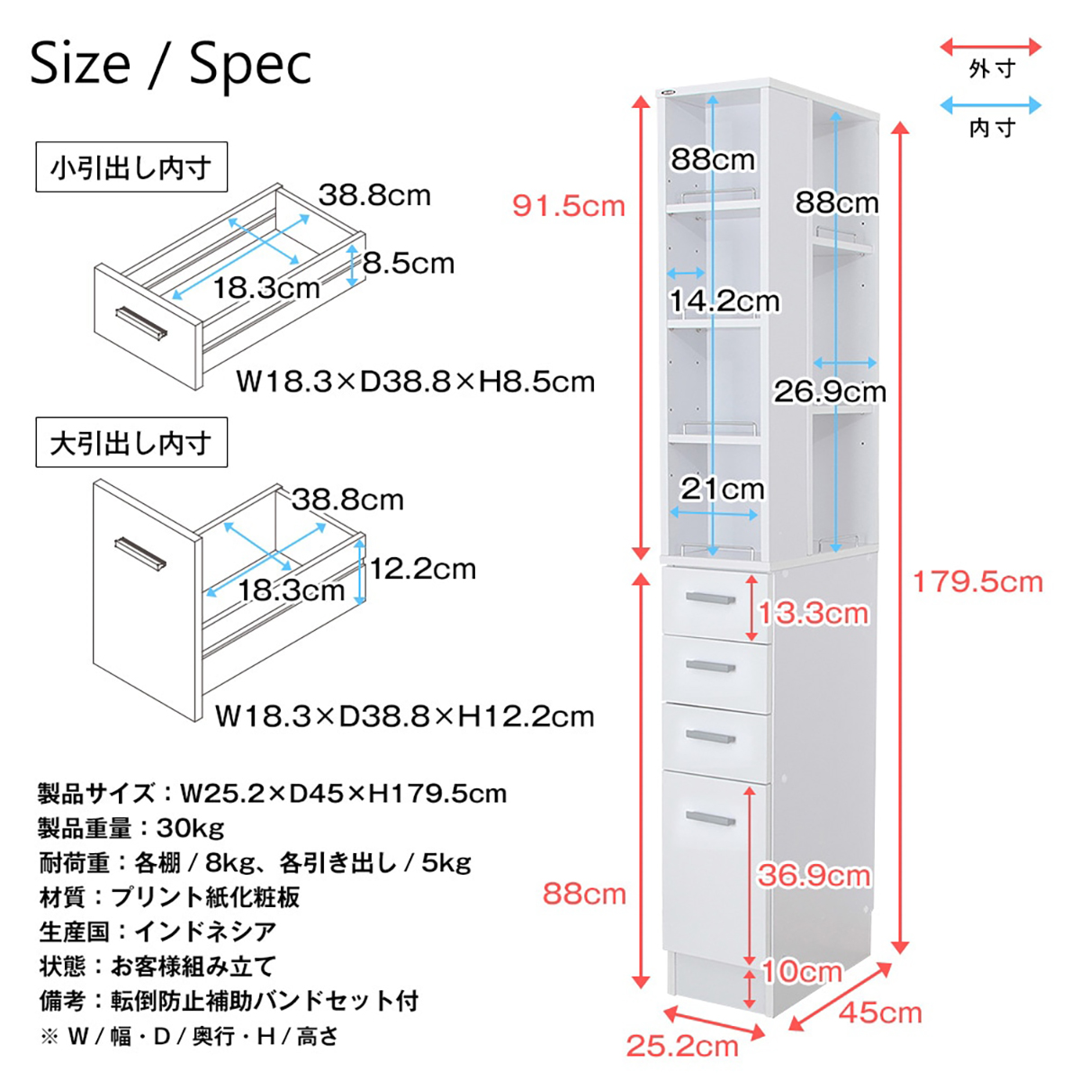 すき間収納ラック（25cm）