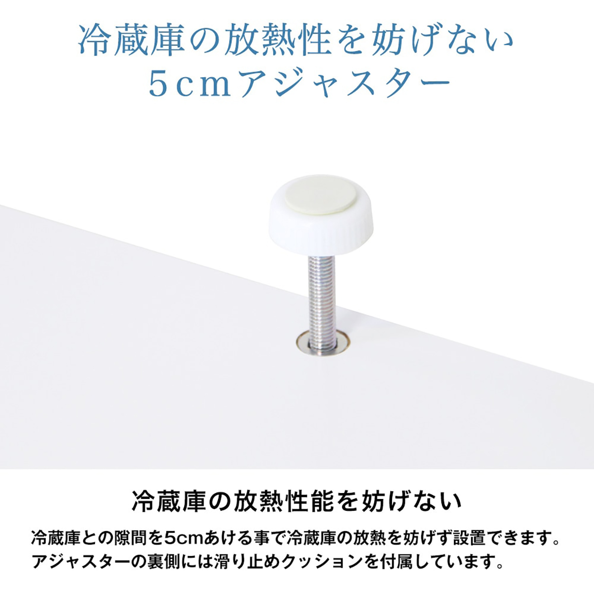 冷蔵庫上耐震収納ラック　ハイタイプ