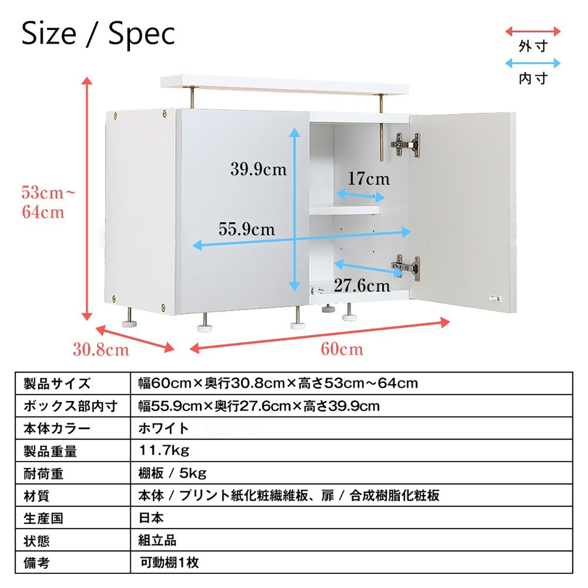 冷蔵庫上耐震収納ラック　ハイタイプ
