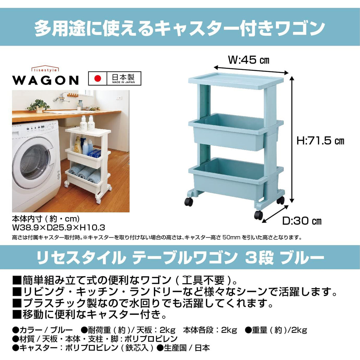 リセスタイル テーブルワゴン 3段