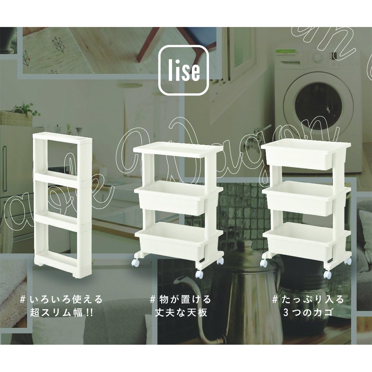 リセスタイル モバイルワゴン 3段
