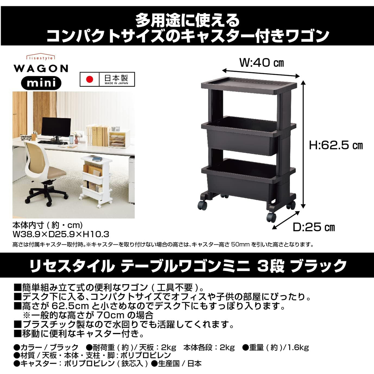 リセスタイル テーブルワゴンミニ 3段