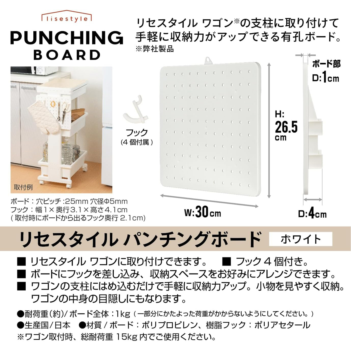 リセスタイル パンチングボードフック付