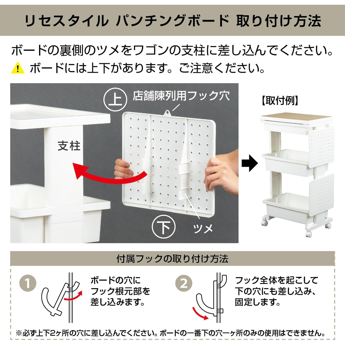 リセスタイル パンチングボードフック付
