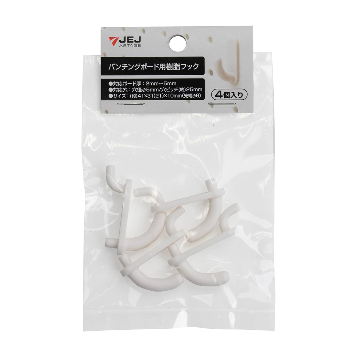 リセスタイル パンチングボード用樹脂フック4P