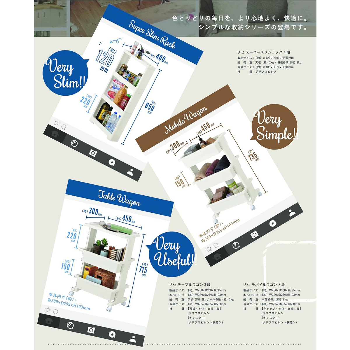 リセスタイル スーパースリムラック 4段