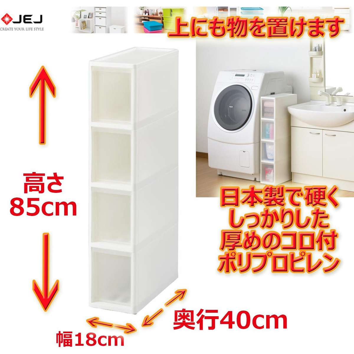 リセスタイル スリムストッカー M4