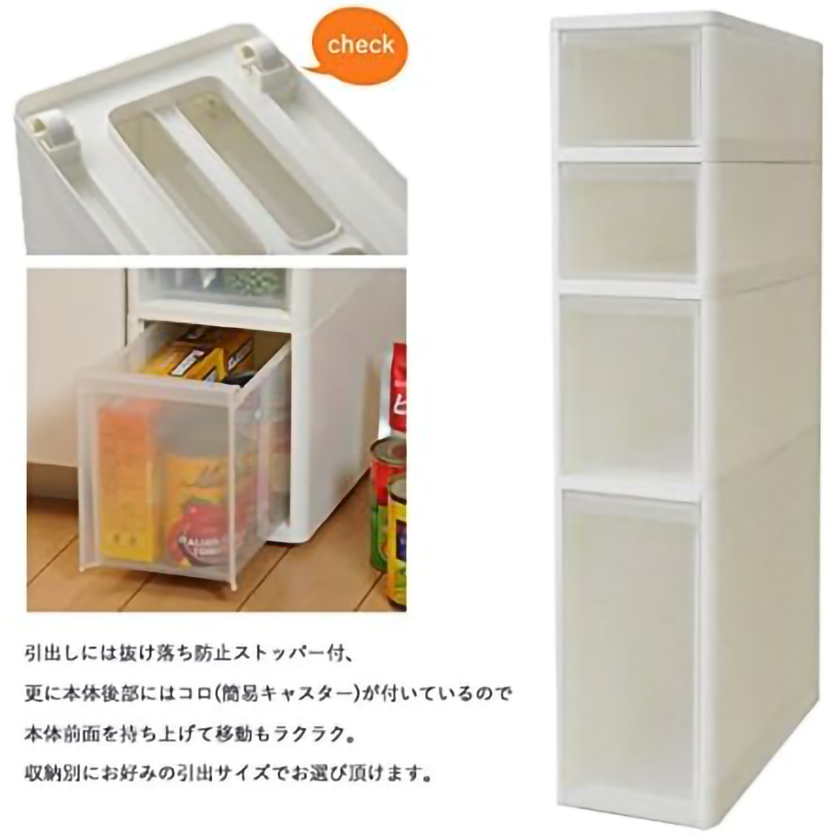 リセスタイル スリムストッカー S2M1L1