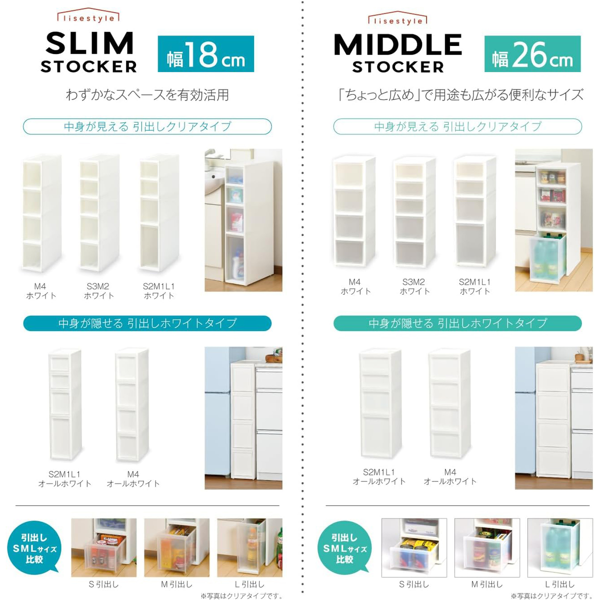 リセスタイル スリムストッカー S2M1L1