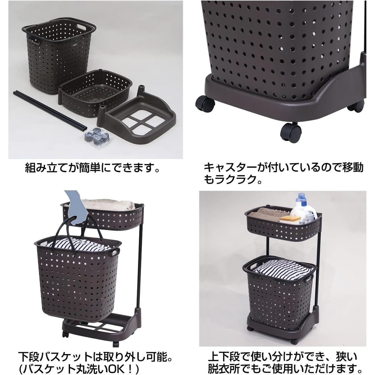 レクエア ランドリーバスケット 2段