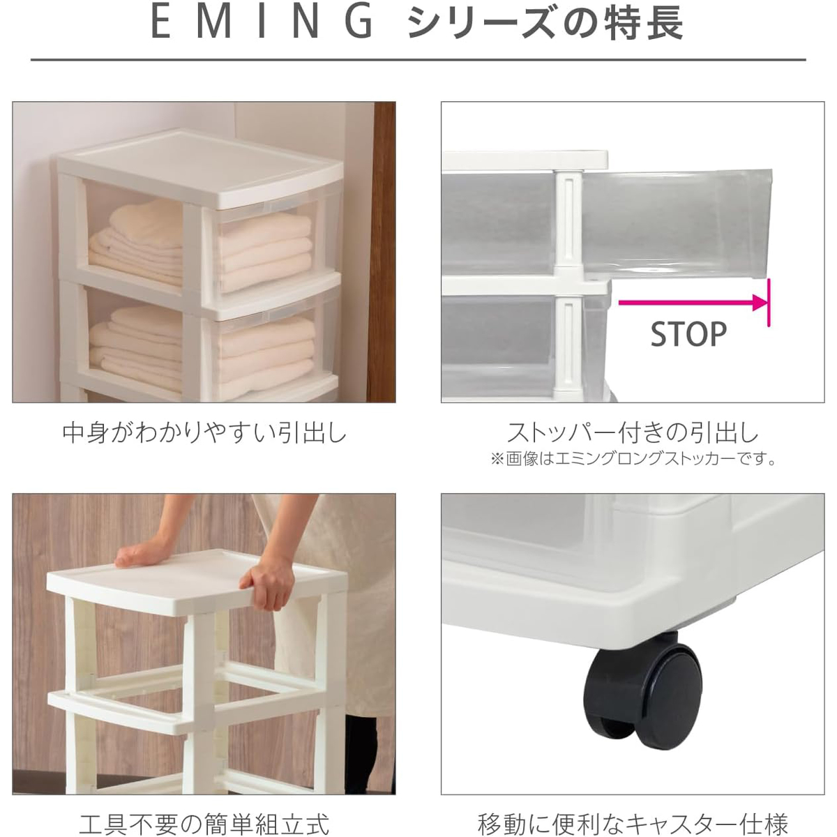 エミングFT 3段 ホワイト