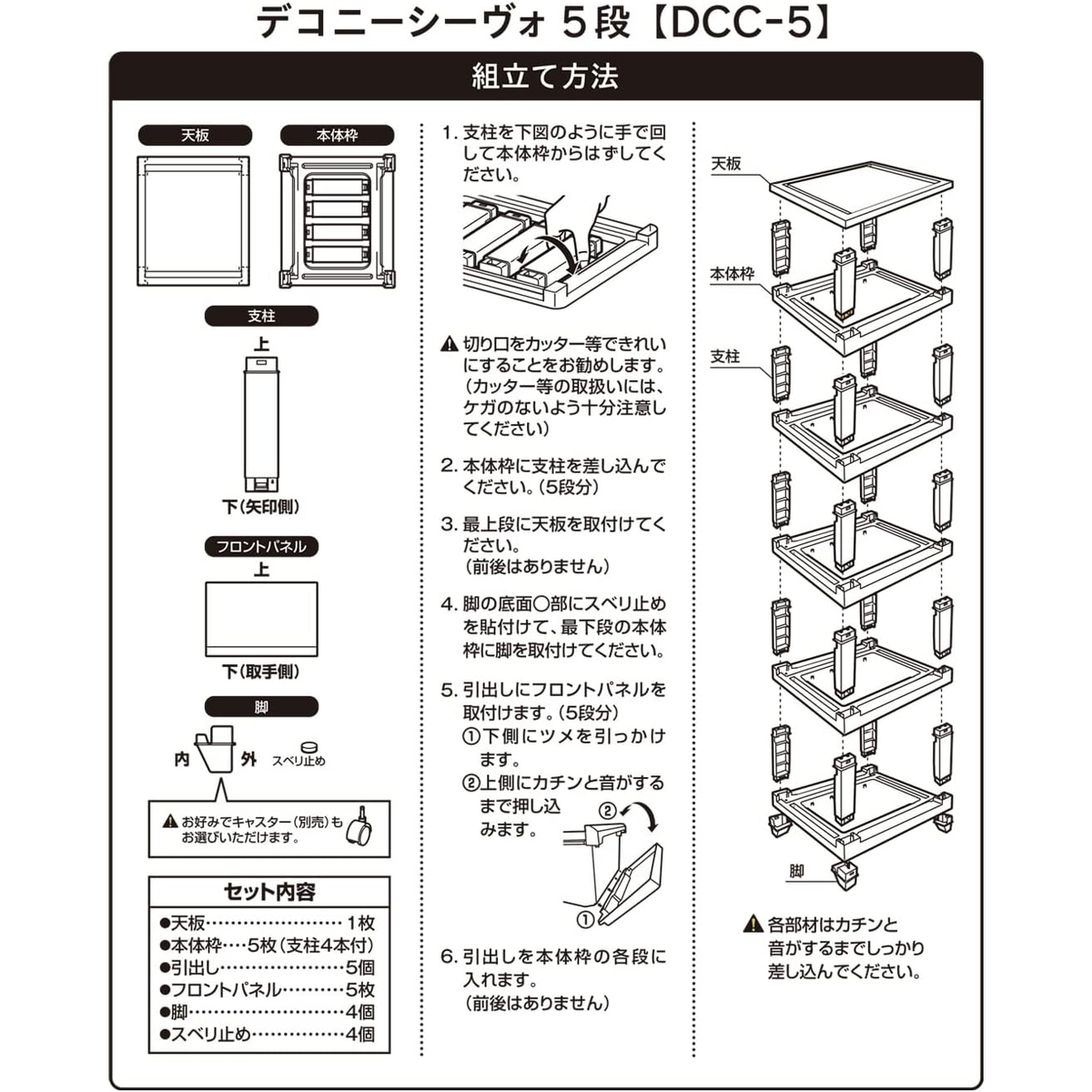 デコニーシーヴォ5段