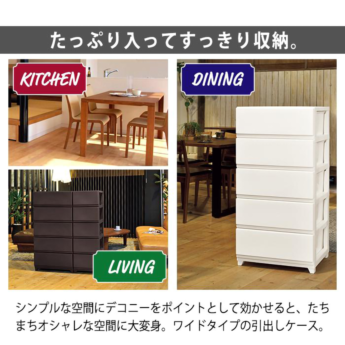 デコニーシーヴォワイド5段