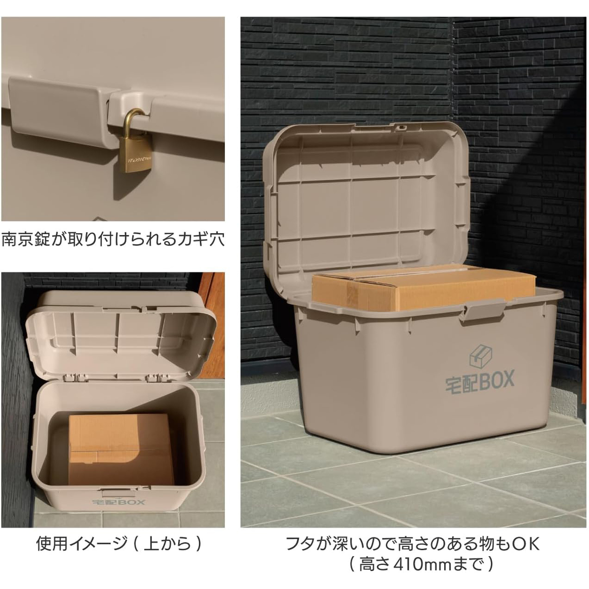 宅配ボックス 620