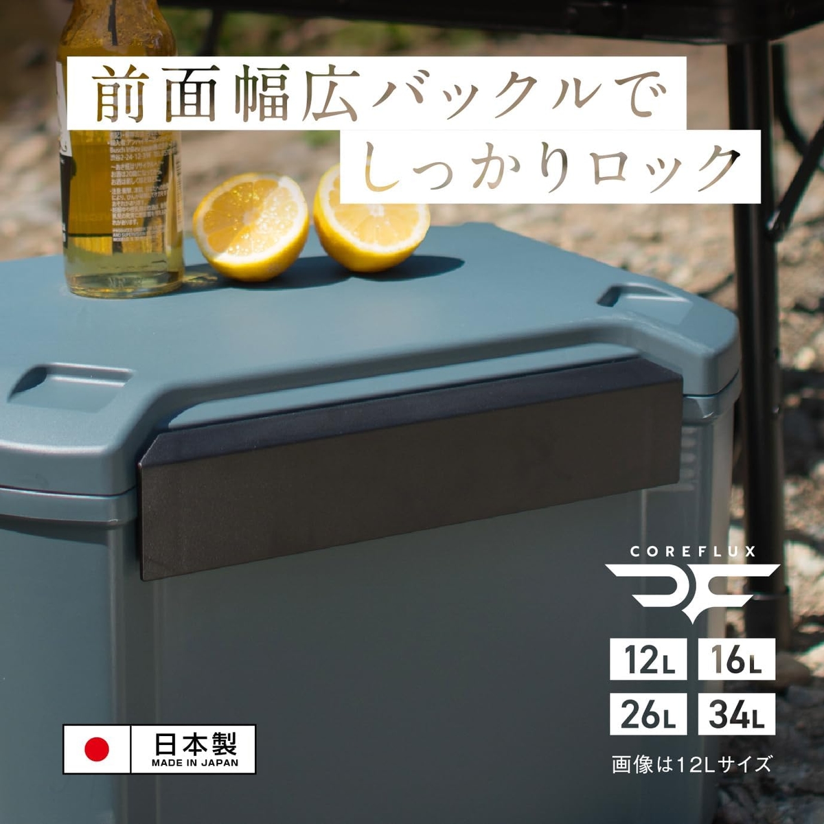 コアフラックス　クーラーボックス　12L