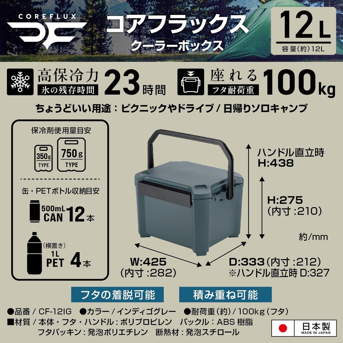 コアフラックス　クーラーボックス　12L