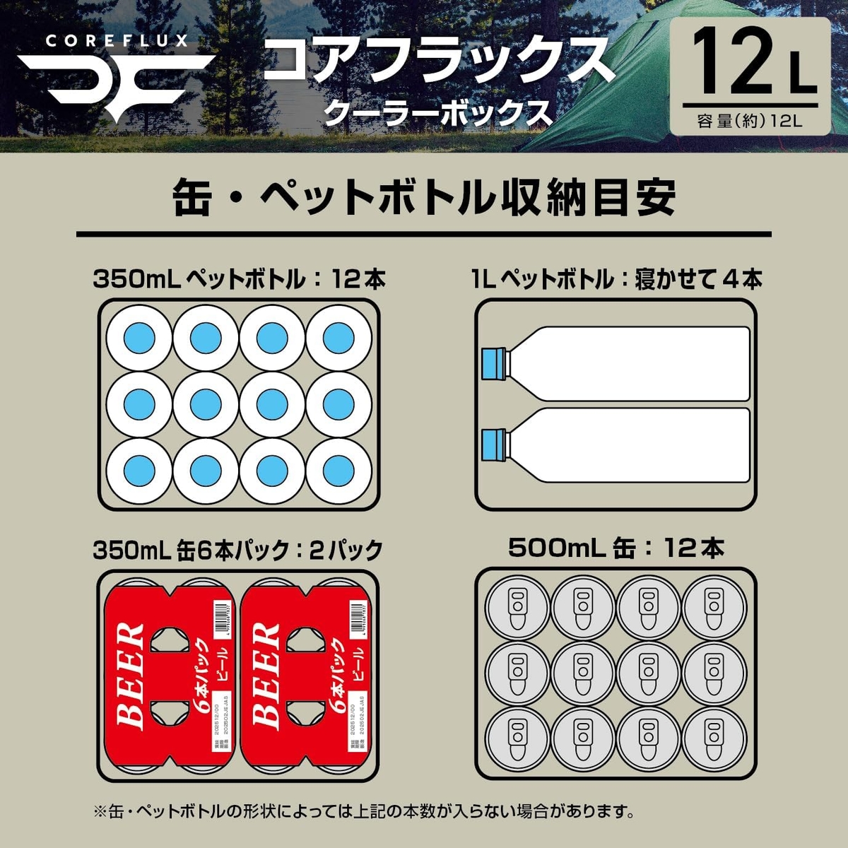 コアフラックス　クーラーボックス　12L