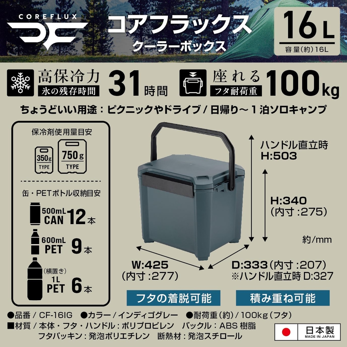 コアフラックス　クーラーボックス　16L