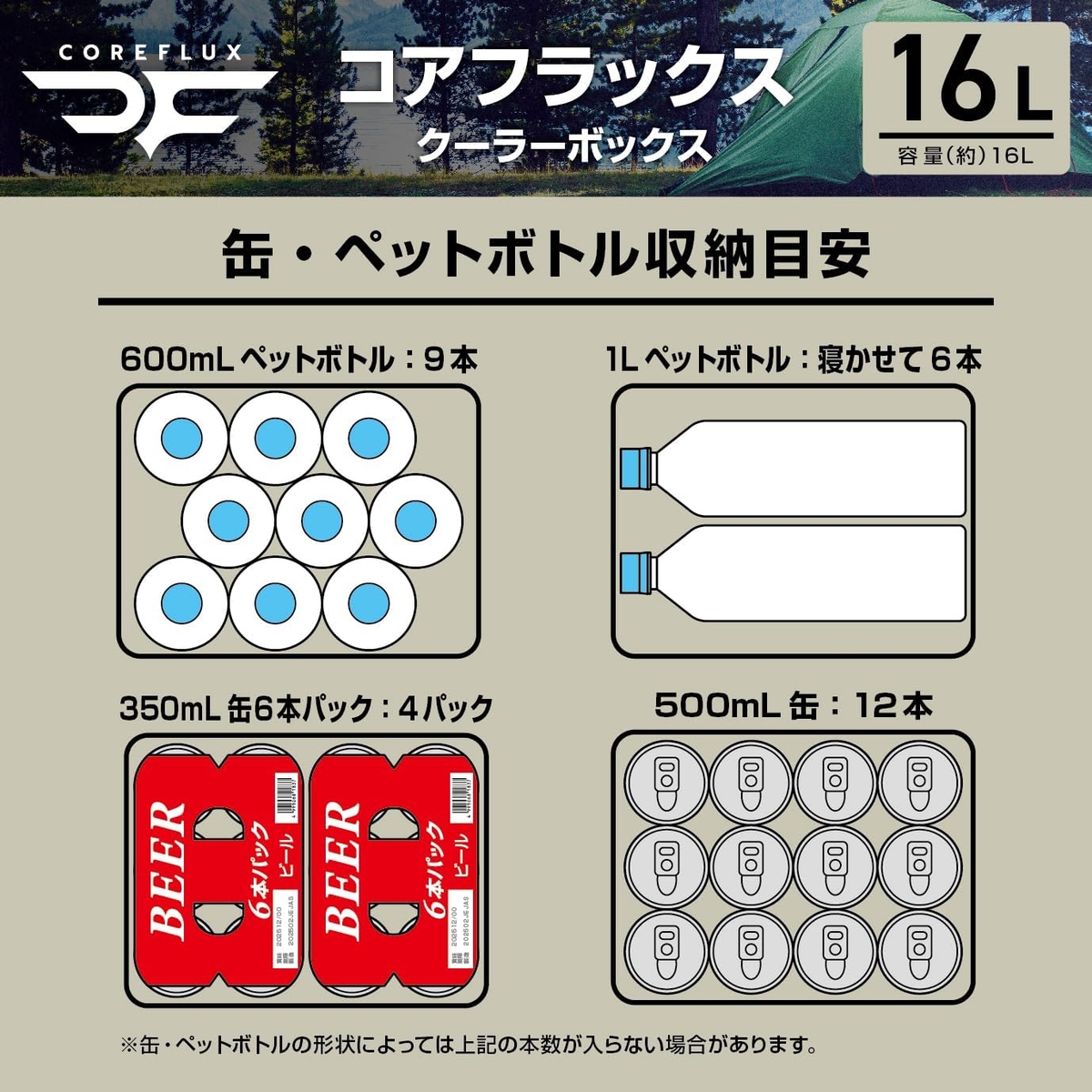 コアフラックス　クーラーボックス　16L