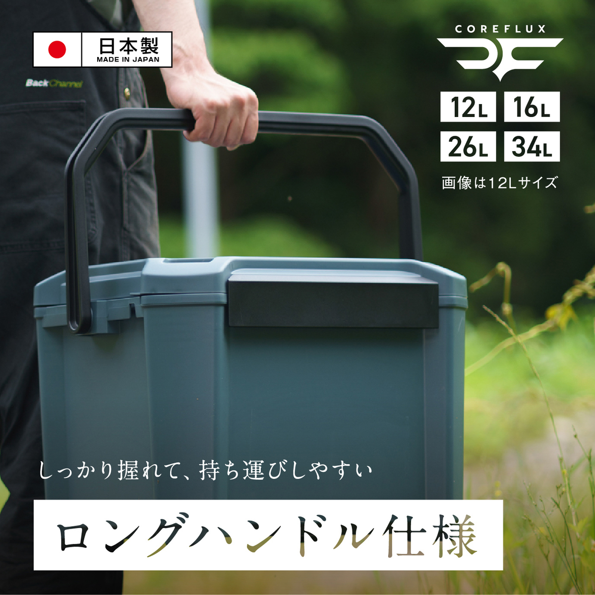 コアフラックス　クーラーボックス　26L