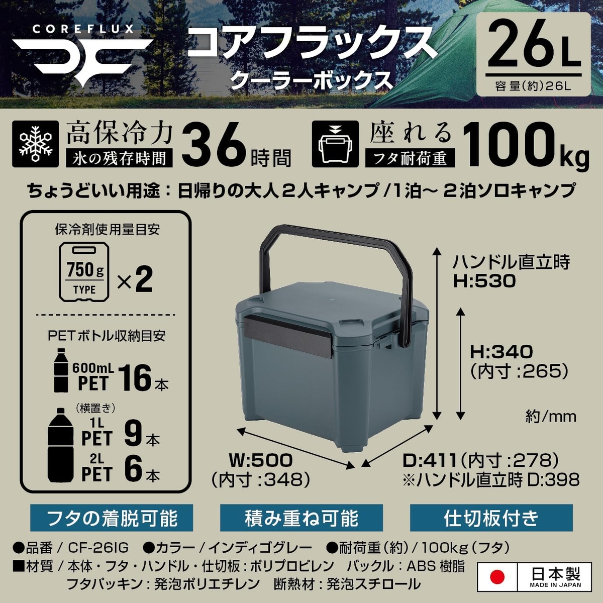 コアフラックス　クーラーボックス　26L