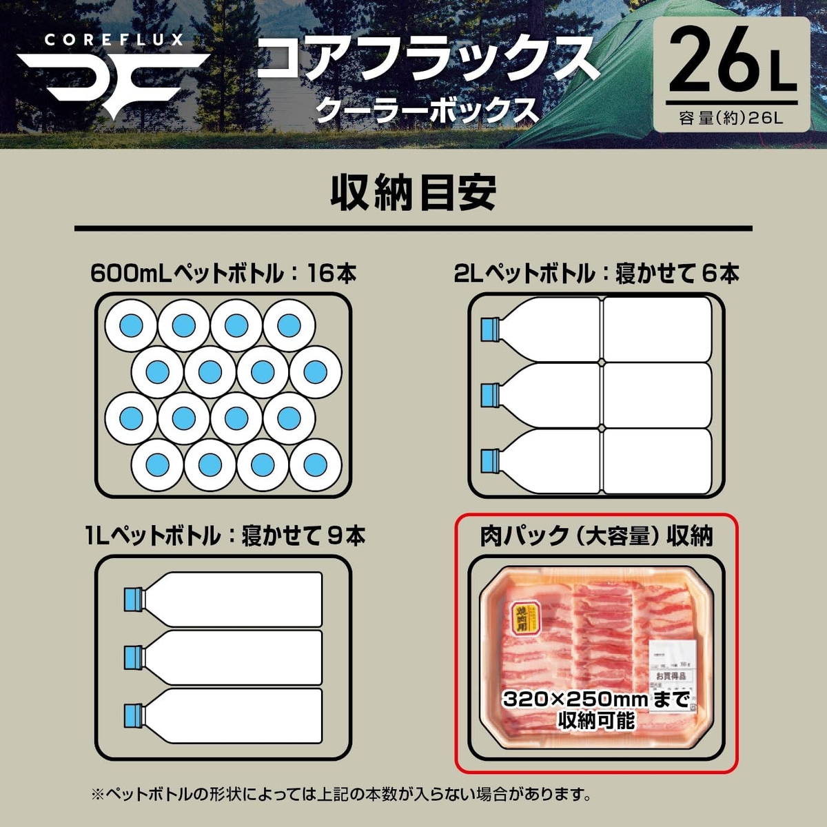 コアフラックス　クーラーボックス　26L