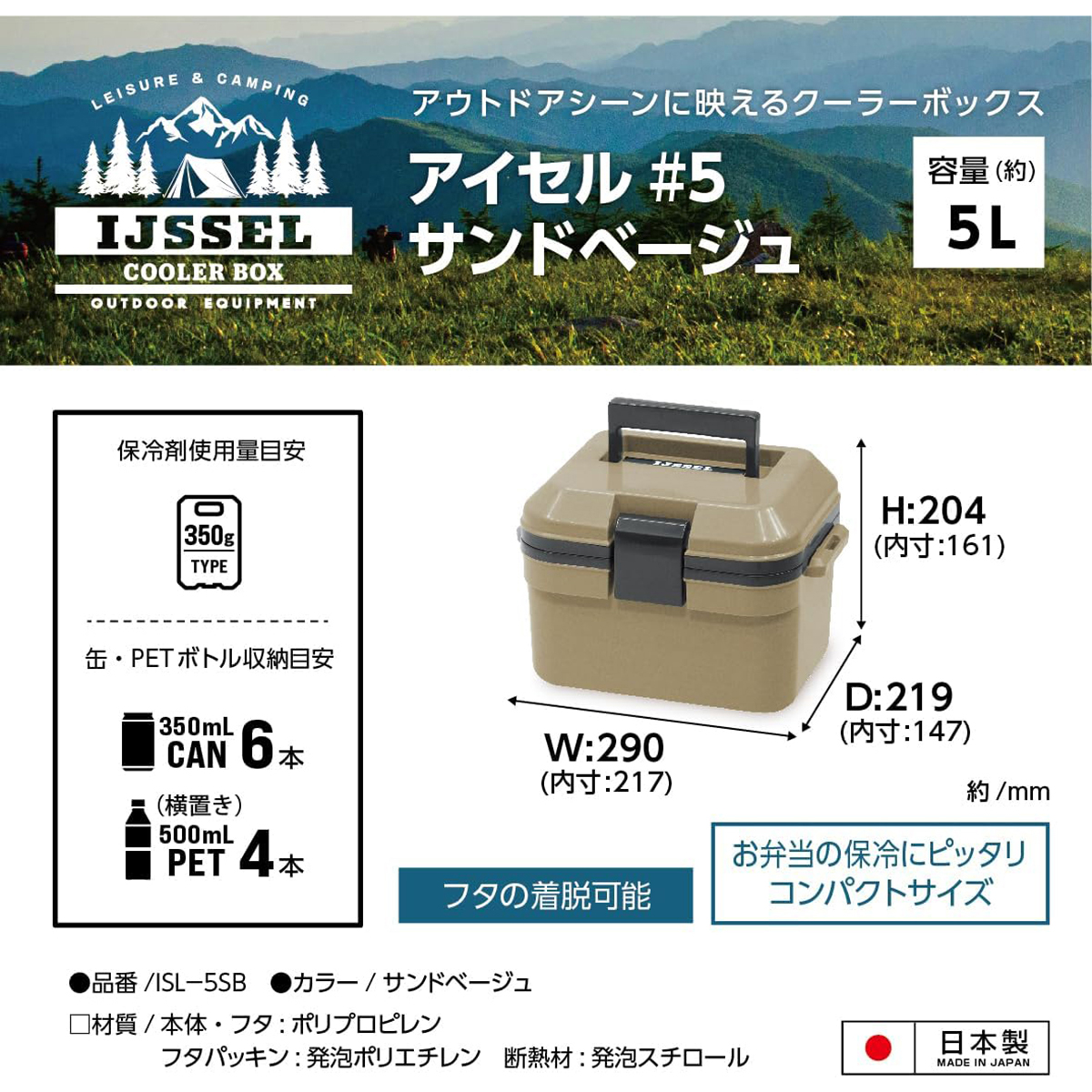 クーラーボックス　アイセル　#5