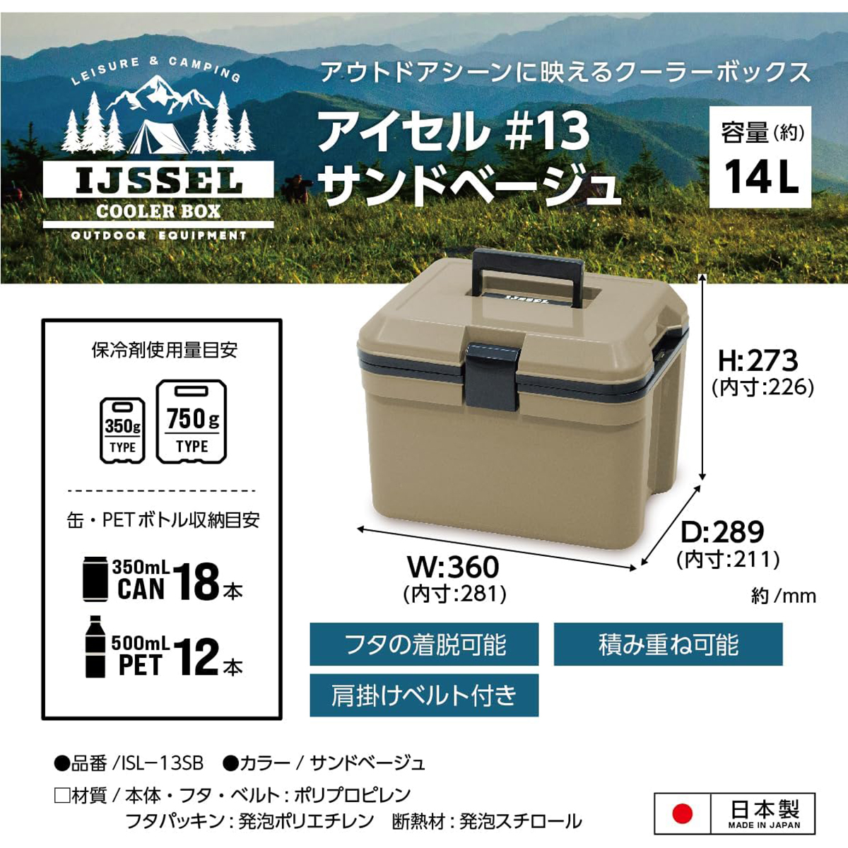 クーラーボックス　アイセル　#13