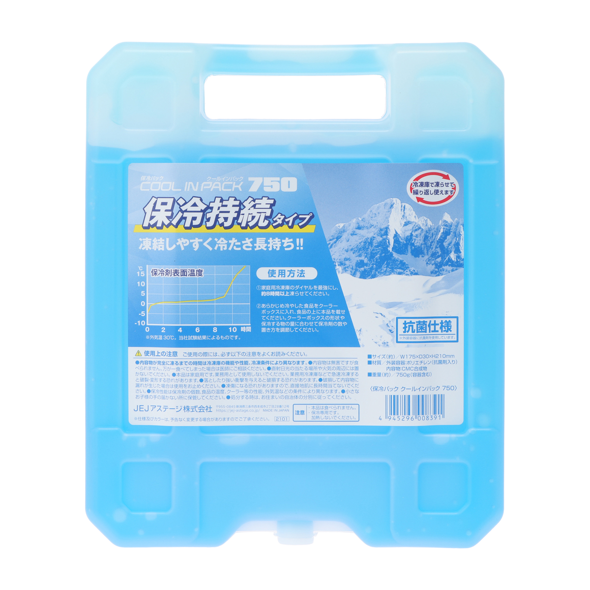 保冷パック　クールインパック(ハードタイプ)　750