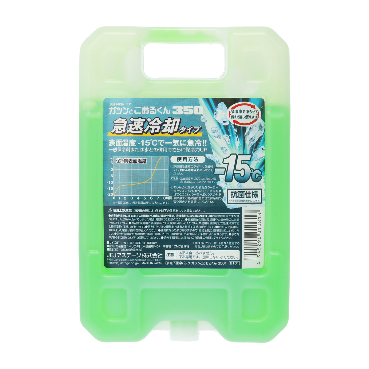 氷点下保冷バック　ガツンとこおるくん　350