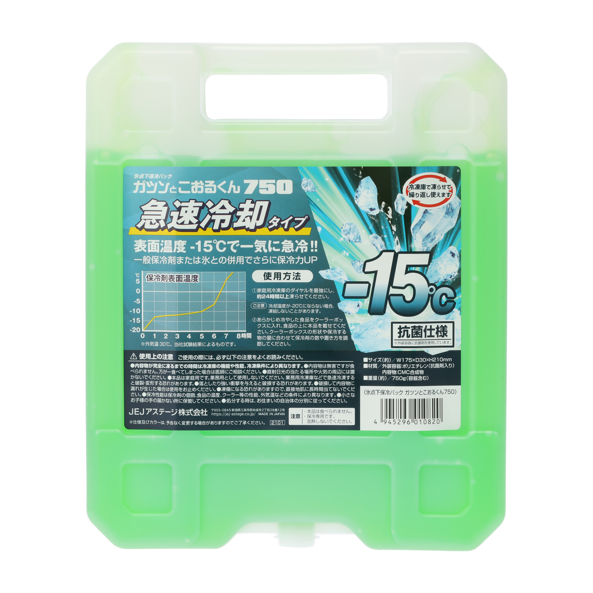 氷点下保冷バック　ガツンとこおるくん　750