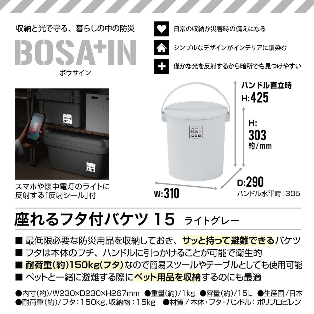 座れるフタ付バケツ 15 | かぜとゆきオンラインショップ