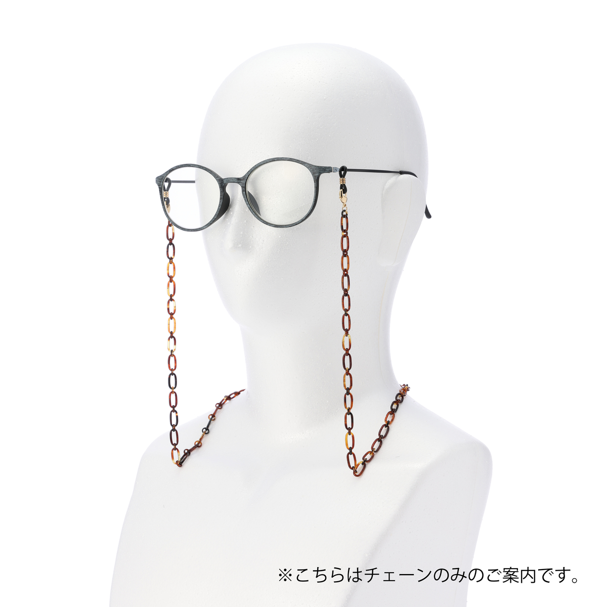 本べっ甲眼鏡チェーン