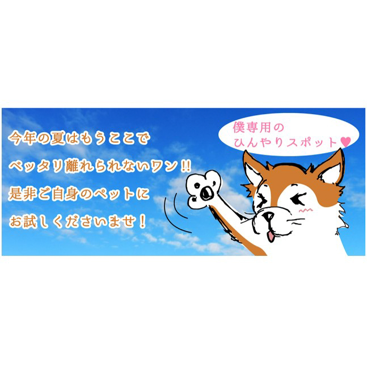 ペット用クールマット 足跡柄