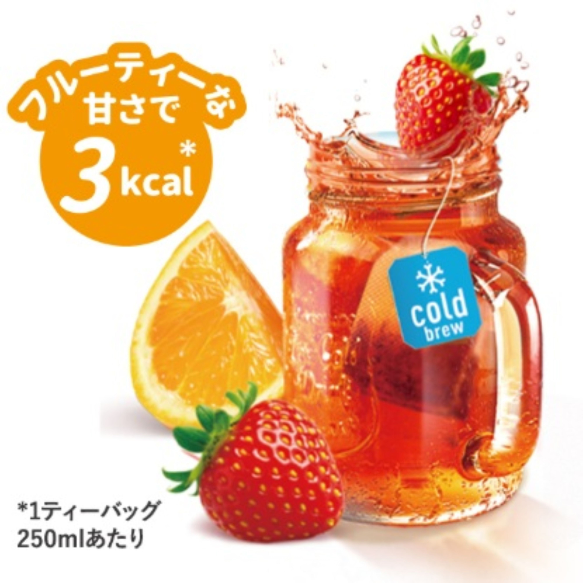 ポンパドール　コールドブリュー ストロベリー＆オレンジ