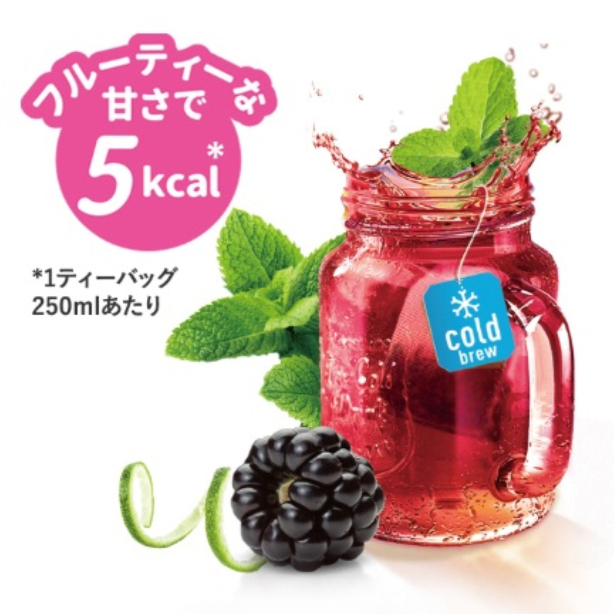 ポンパドール　コールドブリュー ベリー モヒート