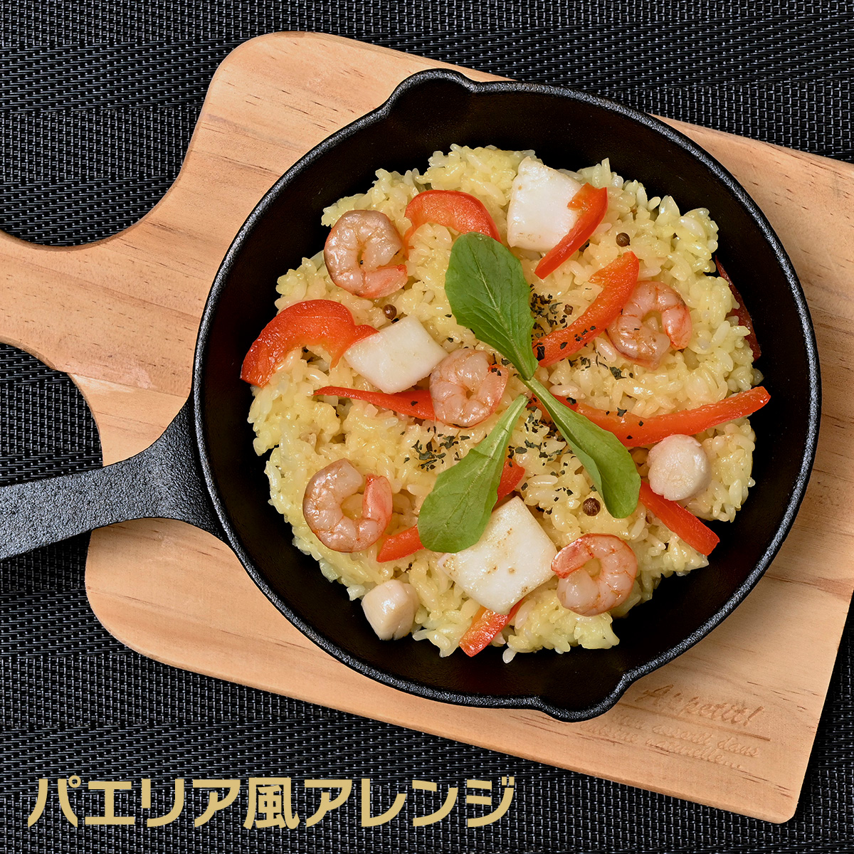 香り広がる2種のスパイス　おうちで本格！サフランライス