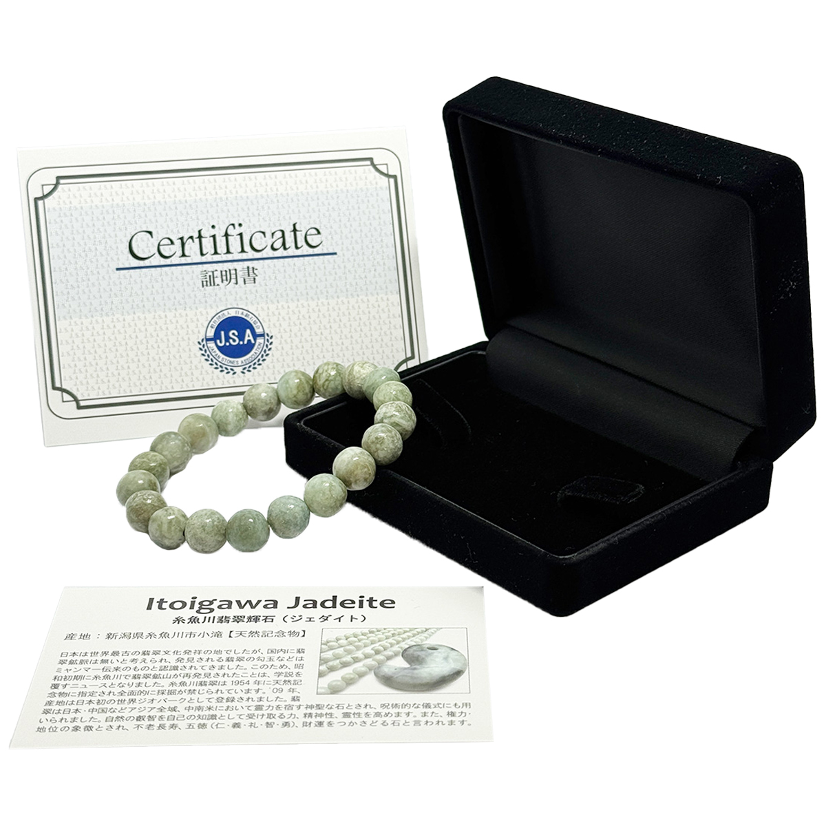 糸魚川翡翠ブレスレット