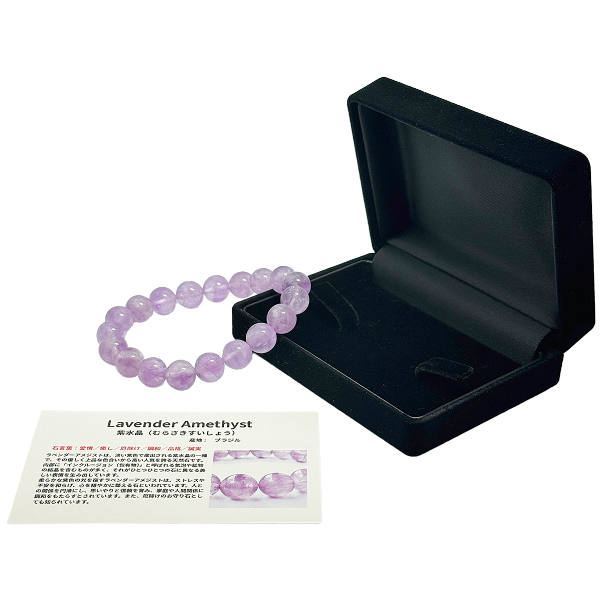 ラベンダーアメジストブレスレット