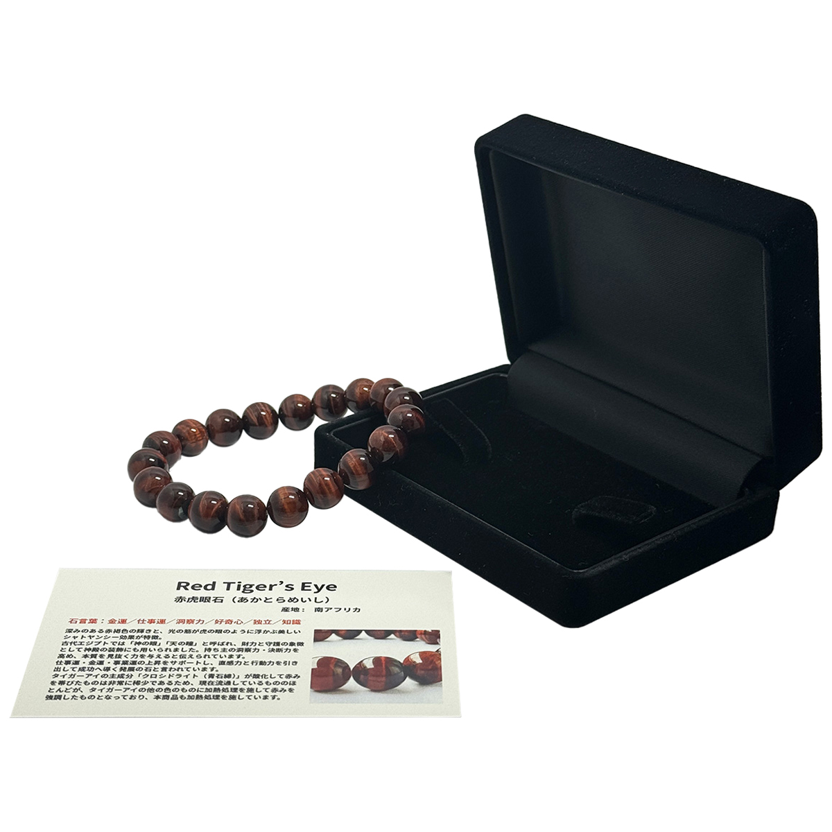 レッドタイガーアイブレスレット