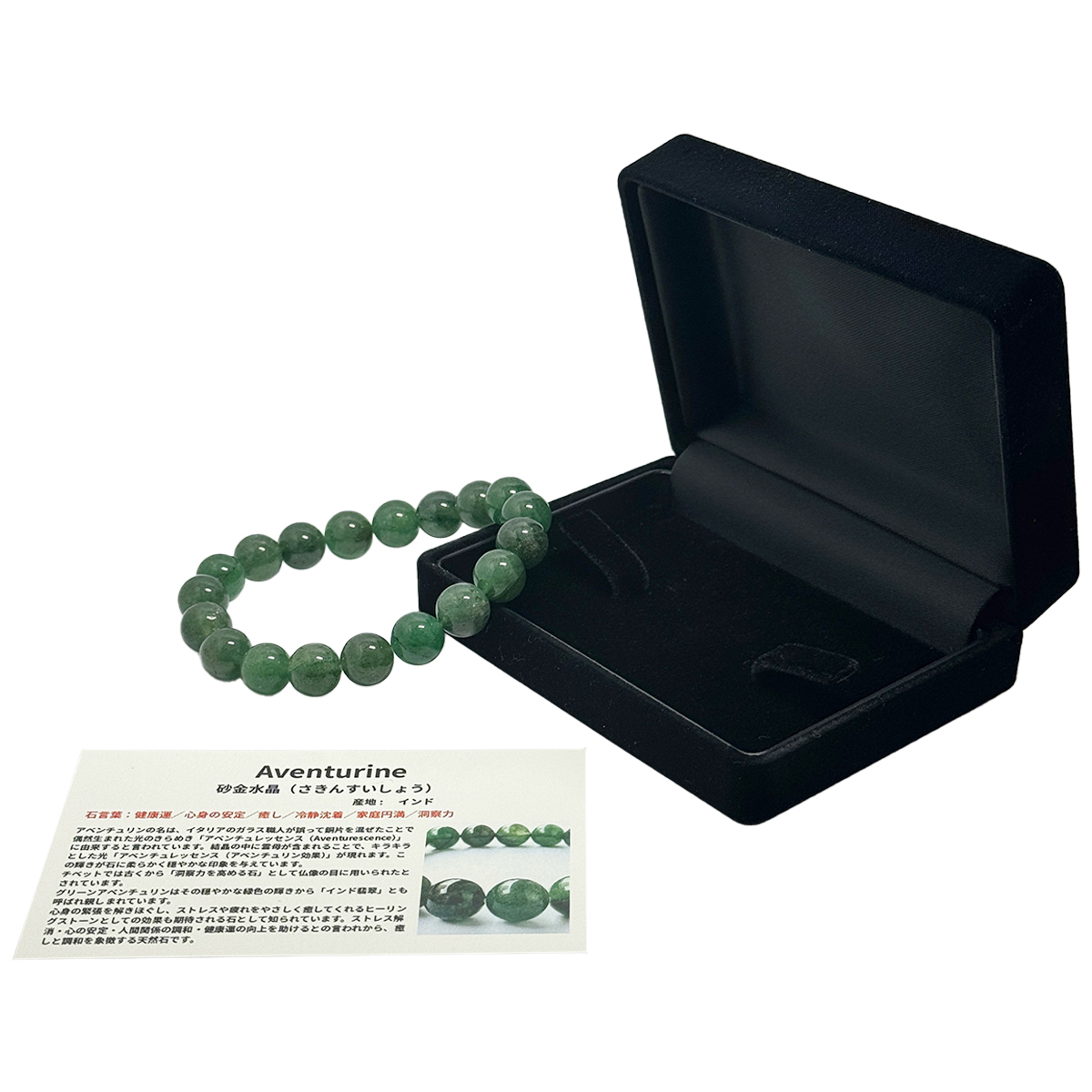 アベンチュリンブレスレット